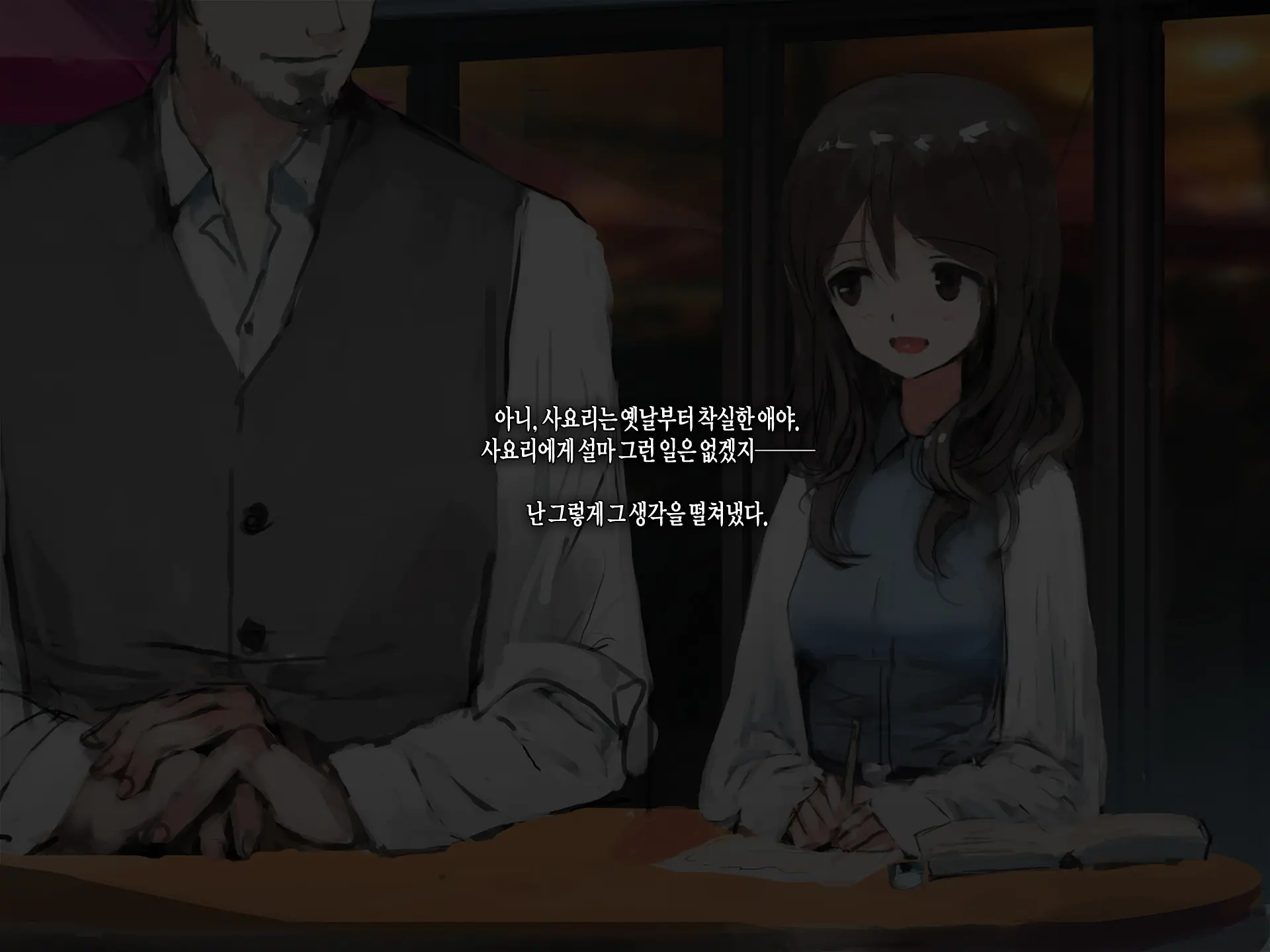 Joshidaisei To Kyouju (To Boku) No Arigachina
